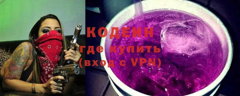 Кодеин Purple Drank  Юрьев-Польский 