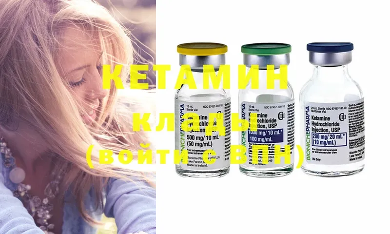 КЕТАМИН ketamine  Юрьев-Польский 