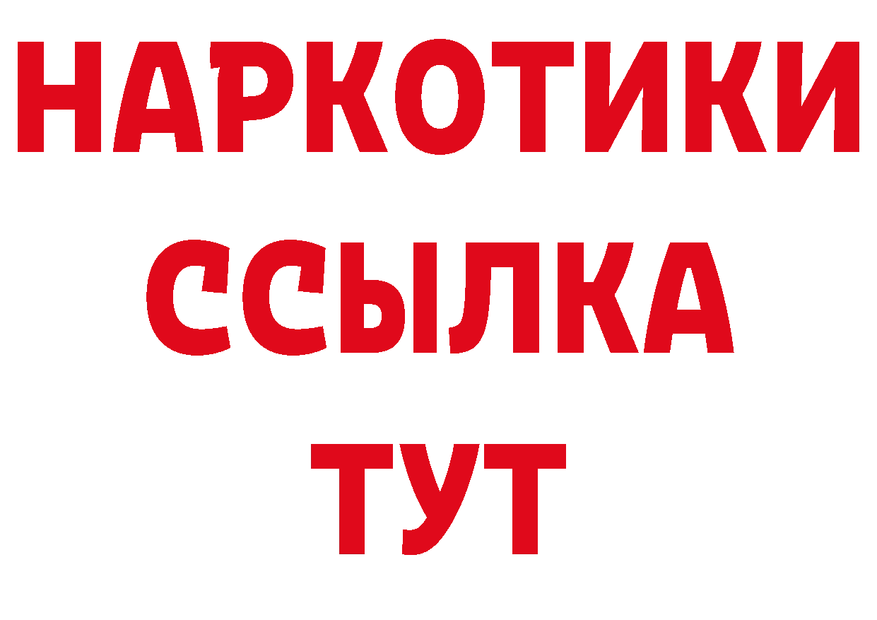 Альфа ПВП Соль tor дарк нет МЕГА Юрьев-Польский