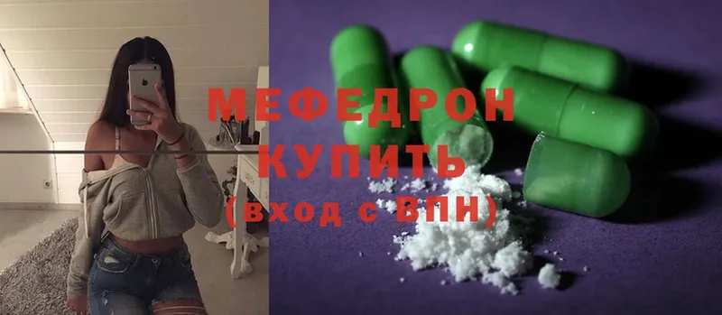 МЯУ-МЯУ mephedrone  Юрьев-Польский 