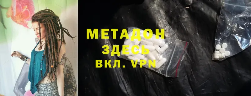 Метадон methadone  Юрьев-Польский 