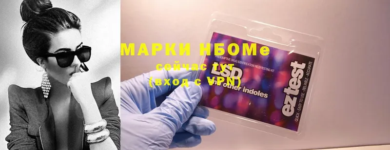 Марки NBOMe 1500мкг  Юрьев-Польский 